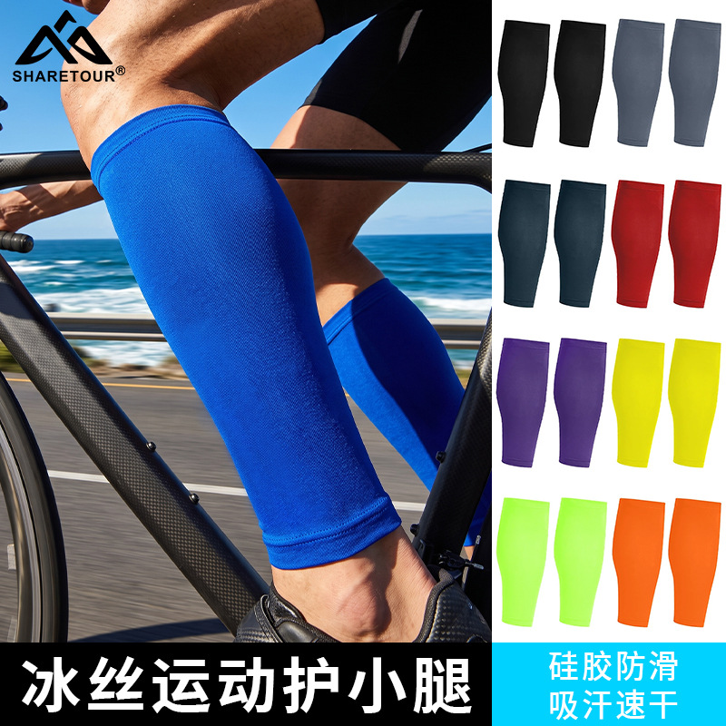Sharetour Summer Sports Calf Protection Breathable Milk Silk Silicone Non-Slip Bicycle Ice Silk Cycling Leg Sleeves
