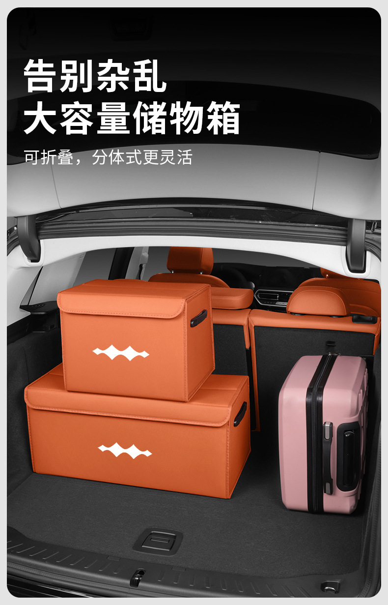 Suitable for Fang Cheng Bao Leopard 3, Leopard 5, Leopard 8, Titanium 3, Titanium 7 Car Trunk Storage Box, Storage Container, Folding Organizer Box