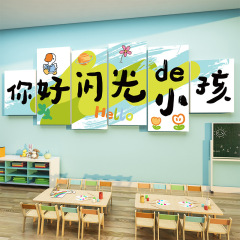 子供の壁に高級幼稚園の壁面装飾環境を貼って、テーマの完成品文化の昼管理クラスを創設することを歓迎します。