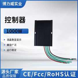 1000w控制器有显液晶显示风能风力发电机控制器生产制造厂家