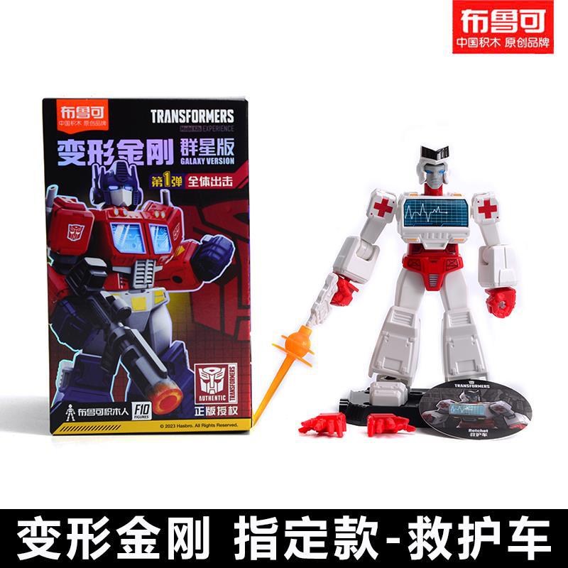 Blue Transformable Transformers Beyond Edition Building Block Figure Playing Optimus Prime Figure Blind Box Brook Toy Boy undefined