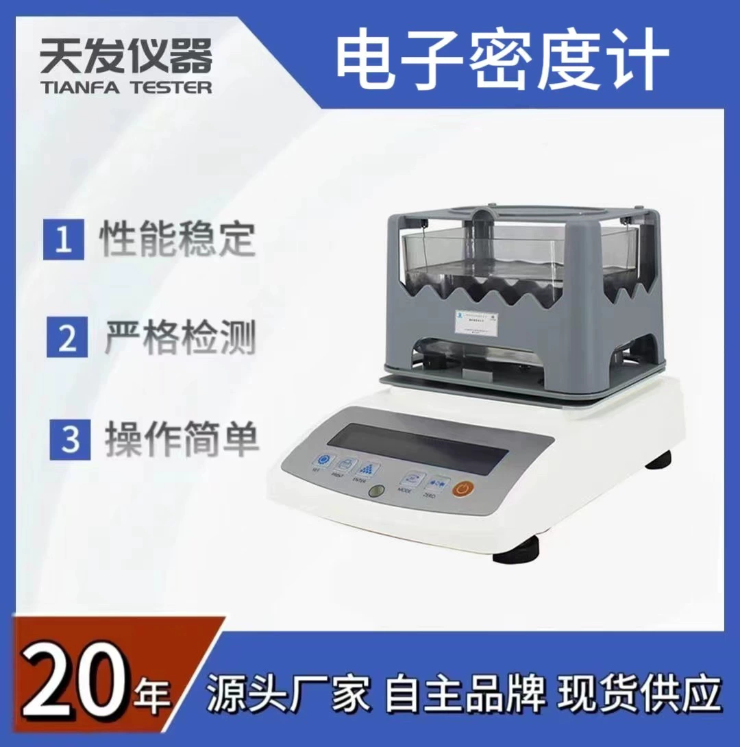 Экономичный электронный денситометр MH-300A плотность твердого тела