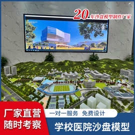 地形地貌立体地图场景沙盘模型厂家制作沙盘工业城市规划古建模型