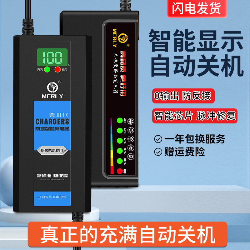 电动车充电器48V60V72V12AH20ah自动断电脉冲修复充电器数显