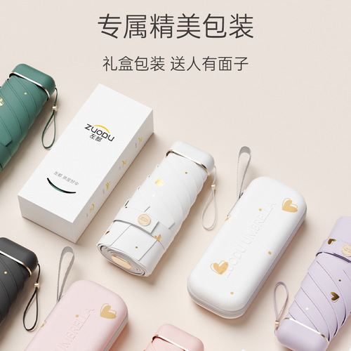 Zuodu hot stamping love flat umbrella sun umbrella, small and portable sun protection and UV protection black capsule umbrella for both sunny and rainy days