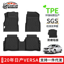适用于2020年日产VERSA汽车脚垫TPE环保无异味耐磨星河毯碳纤纹