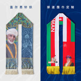 数码印花针织布围巾中东阿拉伯竞选印花围巾助威广告围巾厂家定制