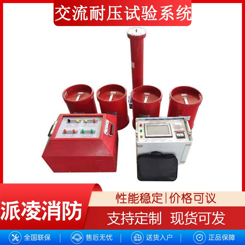 Интеллектуальная система испытаний на выдерживающее напряжение переменного тока силового кабеля «три в одном» с обнаружением частичного разряда