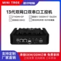微型双网定制i7电脑