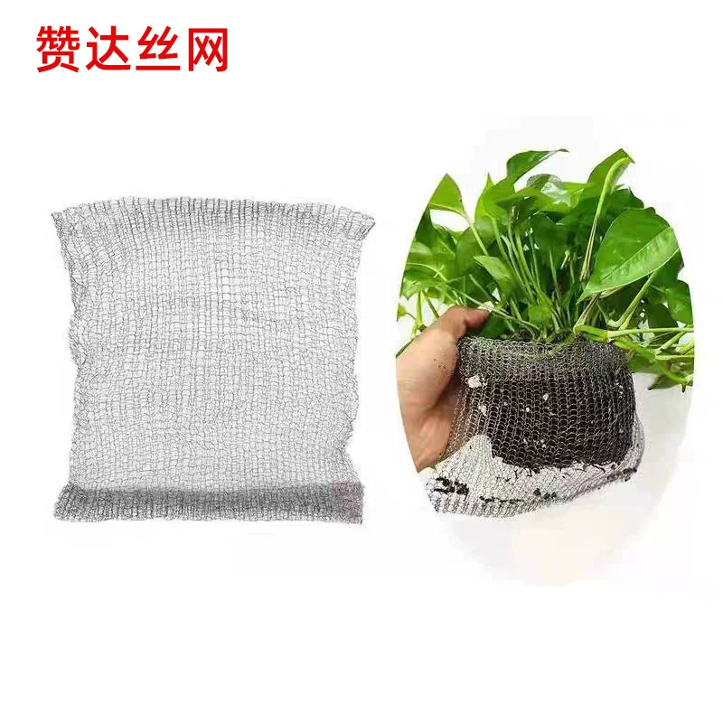 Трансграничная поставка металлических сетчатых мешков из нержавеющей стали 304, вязаных сетчатых мешков с цветами и корнями растений, защищенных от насекомых и грызунов.