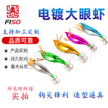 6 Pcs Squid Jig Fishing Lure Hard Baits Fresh Water Bass Swimbait Tackle Gear