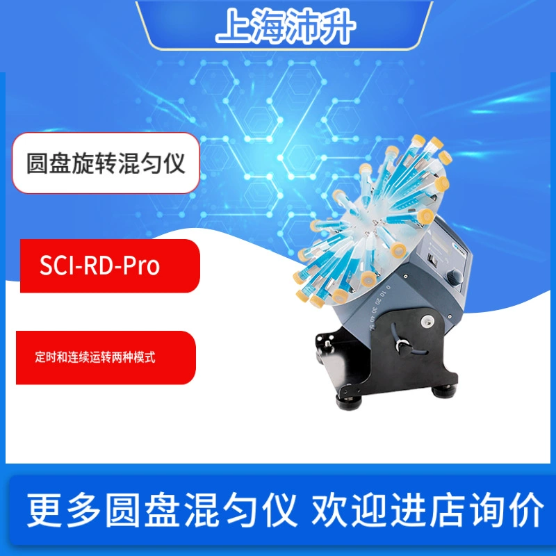 Celo Czech SCI-RD-Pro (оригинальная модель MX-RD-Pro) Дисковый вращающийся Миксер с ЧПУ