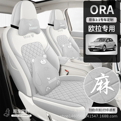 Euler Good Cat Seat Cover, Full Surround, Specifically for Good Cat Gt, Universal for All Seasons, Car Interior Decoration, All-Season Seat Cushion