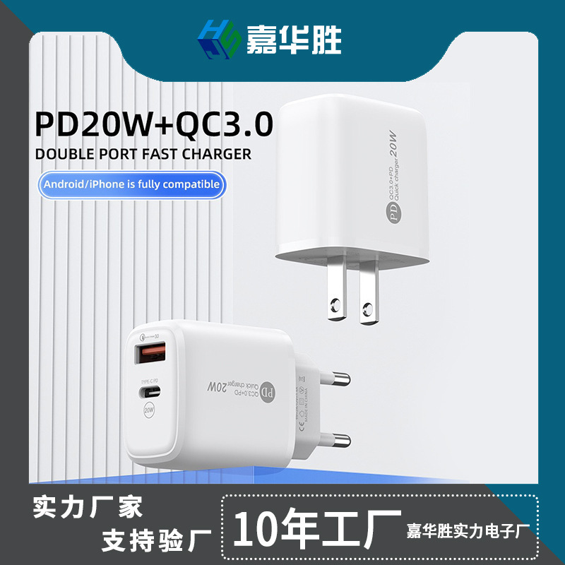 Suitable for Apple and Android phones, fast charger with A+C ports, US/EU/UK standard 20W charging head, travel charger Suitable for Apple and Android phones, fast charger with A+C ports, US/EU/UK standard 20W charging head, travel charger