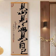 新中式书法挂画见山见海见自己玄关书房客厅茶室装饰画办公室壁画