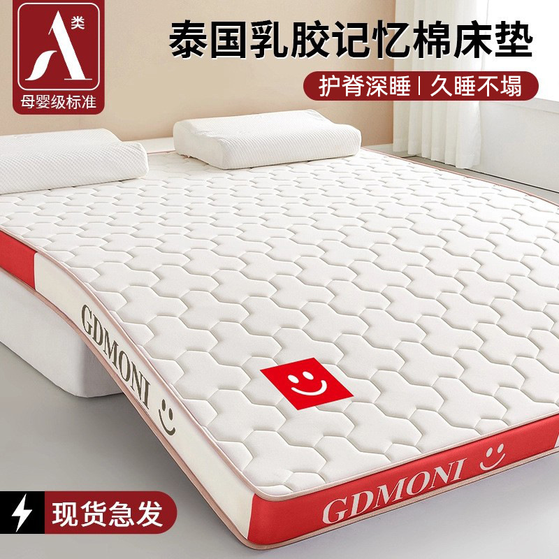 Colchón de espuma viscoelástica de látex tapizado dormitorio doméstico 180x200 dormitorio estudiante individual tatami alquiler especial
