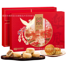 华美【迎凤苏月·彩韵月华】840g月饼礼盒装中秋广式蛋黄纯白莲蓉