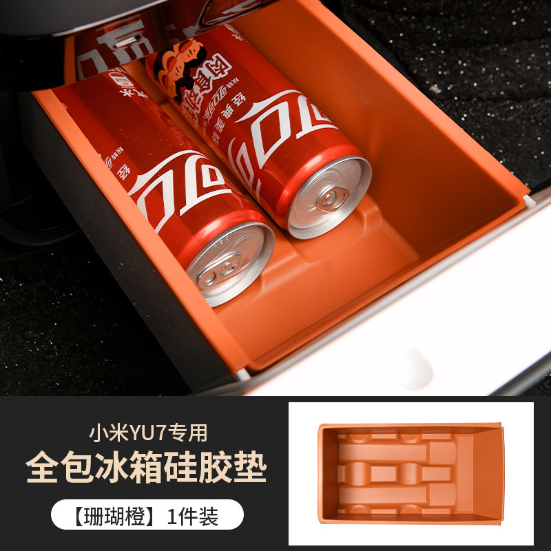 适用小米YU7冰箱硅胶垫防刮防水全包储物保护盒汽车内饰装饰用品|undefined