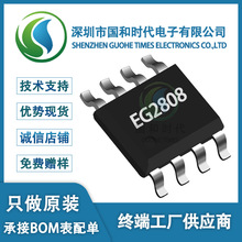 �پ�΢EG2808 SOP-8���b ��·�Ο����Ͳ����оƬIC ԭ�b�F؛