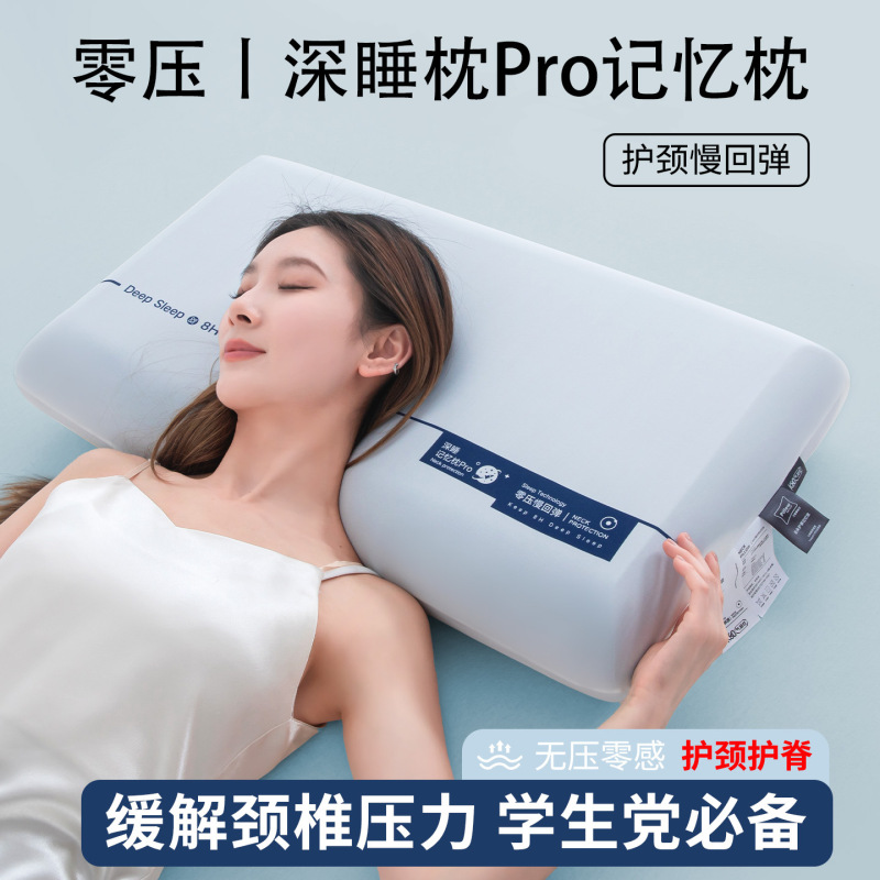 Zero-Pressure Deep Sleep Slow Rebound Memory Pillow Neck Pillow Sleep Aid Pillow Adult Student Dormitory Single Pillow Core