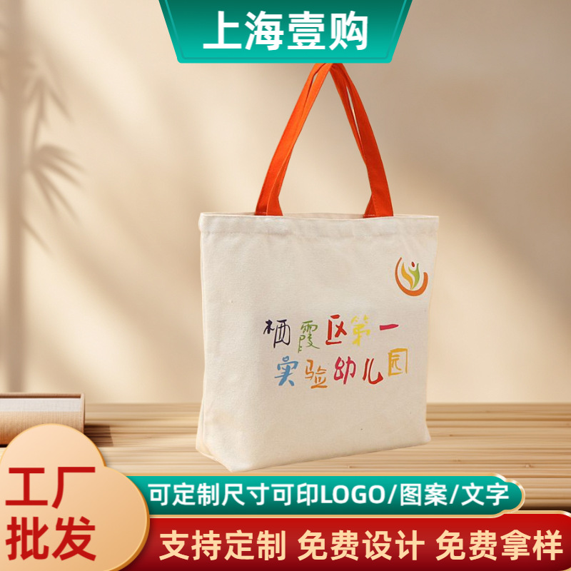 帆布束口手提袋订购印刷 各种时尚包装袋做 12安帆布袋