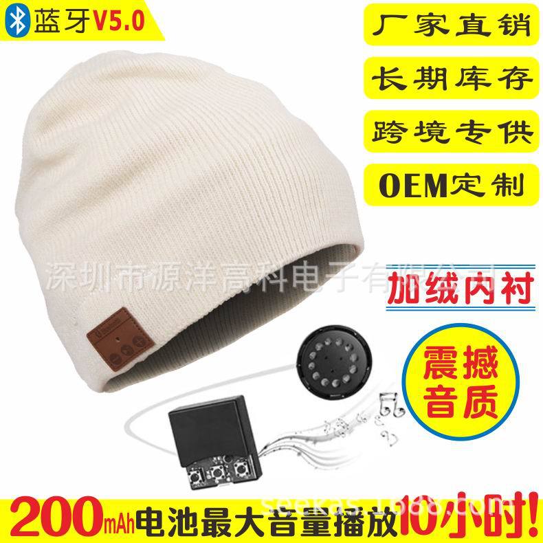 亚马逊爆款蓝牙耳机帽10小时超长播放摇粒绒内衬5.0无线蓝牙音乐