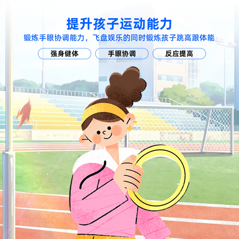 Safe frisbee for kindergarten