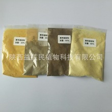 黄芩苷 黄芩提取物 益芝民现货 黄芩提取物 黄芩苷多规格