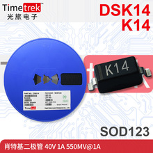 ���õ��� Ф�ػ������� DSK14 K14 SOD123 ˿ӡK14 �������׮