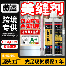 跨境现货美缝剂瓷砖地砖用勾缝剂防水防霉家用阳台填缝美缝胶厂家