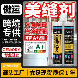 严选现货美缝剂瓷砖地砖用勾缝剂防水防霉家用阳台填缝美缝胶厂家
