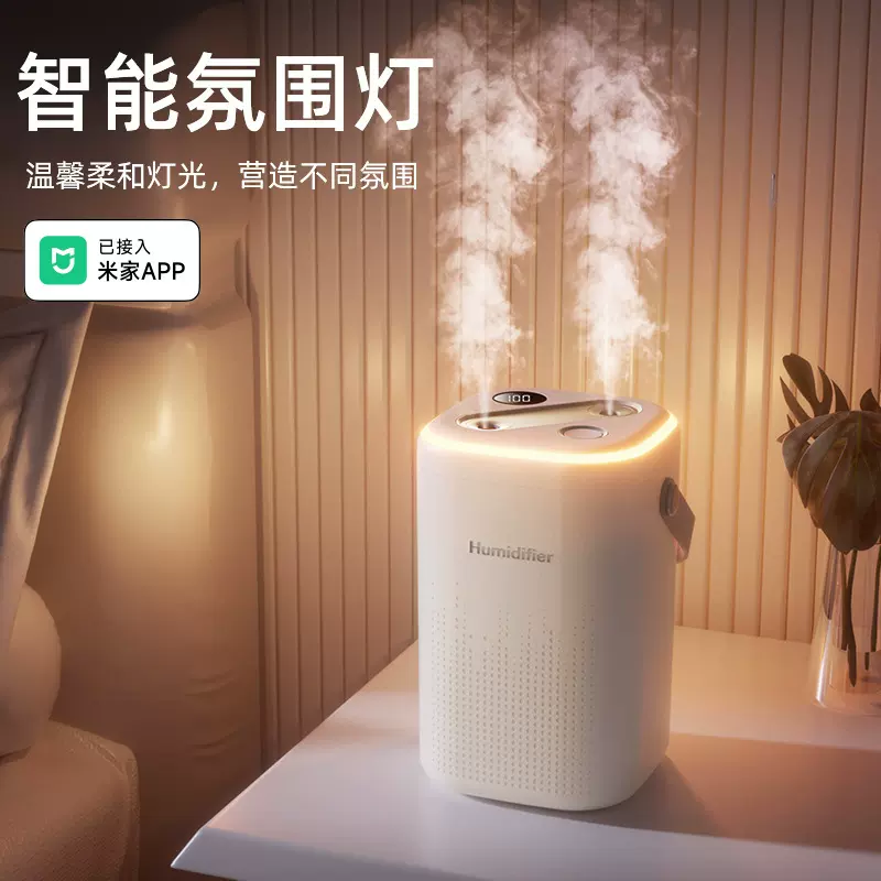 严选新款接入米家APP加湿器大容量便携加湿器家用卧室智能加湿器