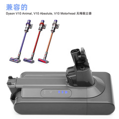 Suitable for Dyson dysonV10 Dyson vacuum cleaner battery Dyson V10 battery handheld Dyson vacuum cleaner battery