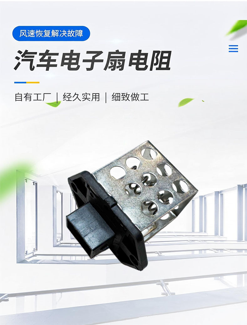 F5RZ-8L603AC is suitable for Ford Focus, Mercury, Jaguar electronic fan resistor, available for wholesale
