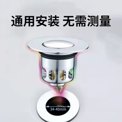 Push-button spring-loaded anti-clog leak-proof plug for washbasin, deodorizing, high-flow, stainless steel/copper core