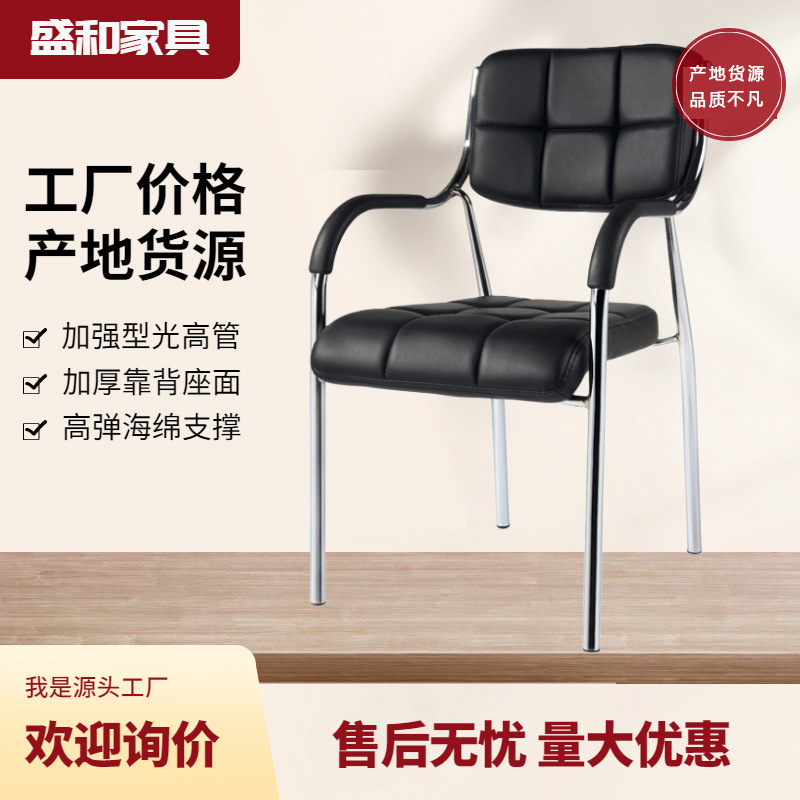 Office Chair Home Office Staff Chair Thickened Conference Room Training Internet Cafe Mahjong Chair Armrest Chair Factory Wholesale