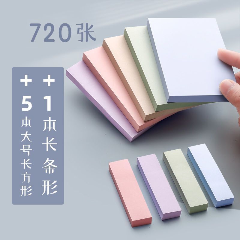 莫兰迪便利贴学生用便签纸小条标记粘性强纯色彩色大号便条网自粘|undefined