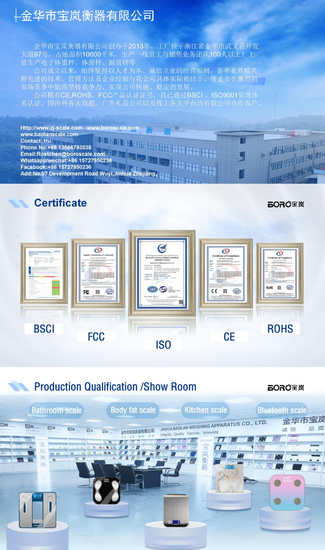 12.04 宝岚衡器  终稿_01