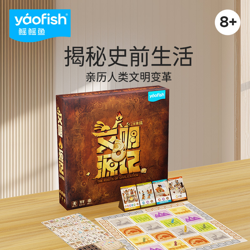 Yaofish 文明ソース 子供用ボードゲーム シムズ 歴史 人気の科学 親子パズルゲーム 8+|undefined