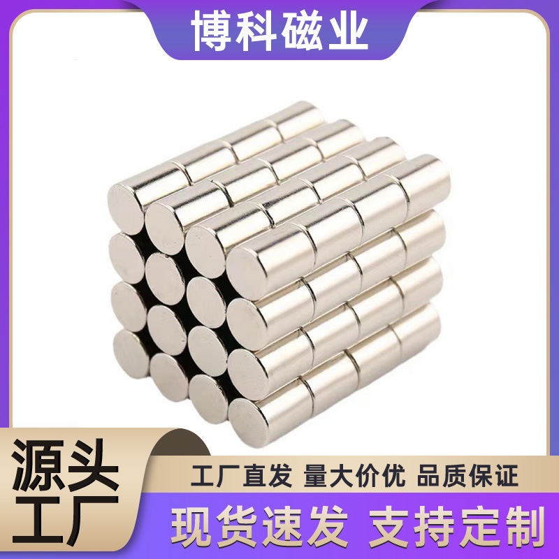 Ndfeb Strong Magnet, Circular Magnet Disc, Galvanized Nickel-Plated Magnetic Steel D9*4/5/10Mm, Permanent Magnet King