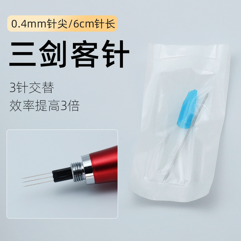 Three-needle machine tattoo machine pricking lip full throwing machine floating lip fog eyebrow three-swordsman tattoo machine matching needle cover