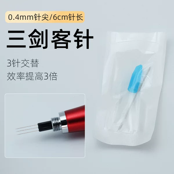 Three-needle machine tattoo machine pricking lip full throwing machine floating lip fog eyebrow three-swordsman tattoo machine matching needle cover