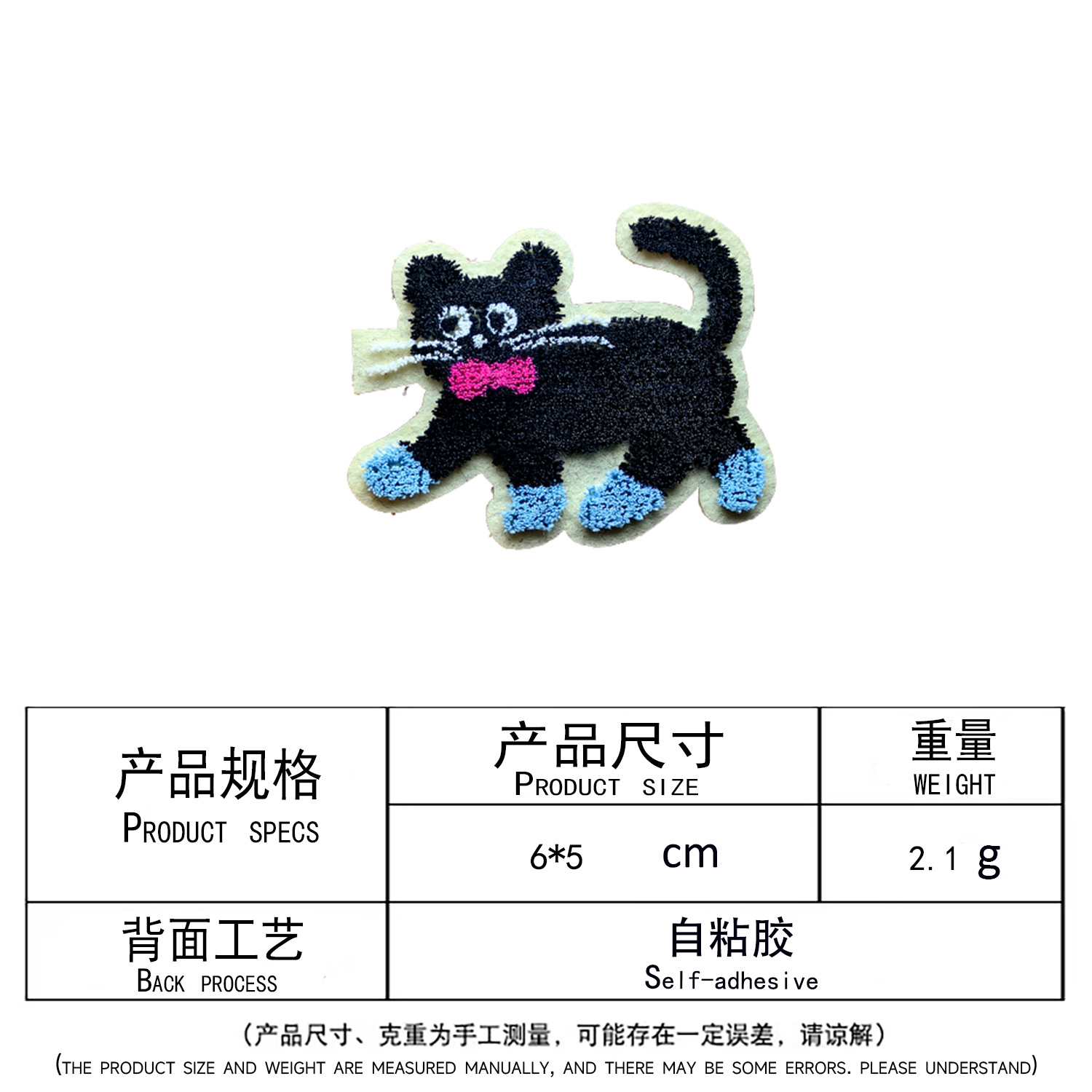 새끼 고양이 칫솔 자수(접착식)