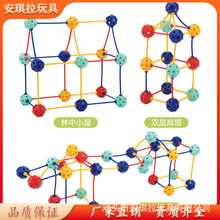 3D百变插珠儿童球形积木diy手工立体空间思维几何拼插串珠益智玩