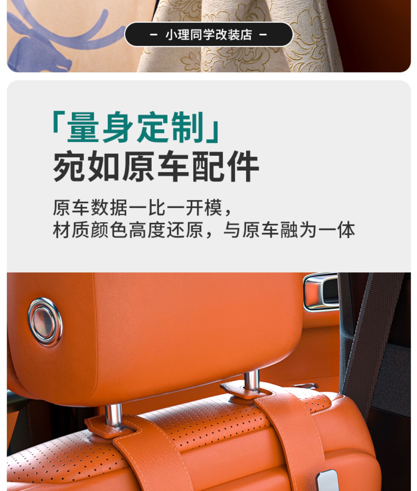 Suitable for Ideal L6L7L8L9I8I6 Car Seat Hook Mega Rear Storage Hook Supplies Accessories
