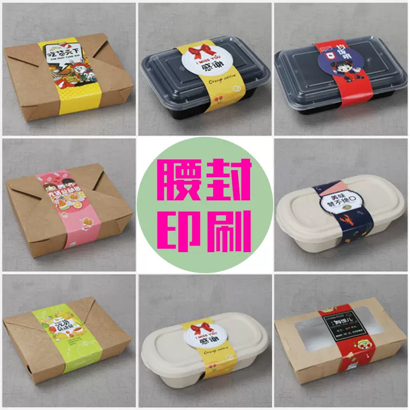 中式腰封盒 腰封贴纸 卡套 不干胶 纸套 封套礼品抽屉腰封印刷厂