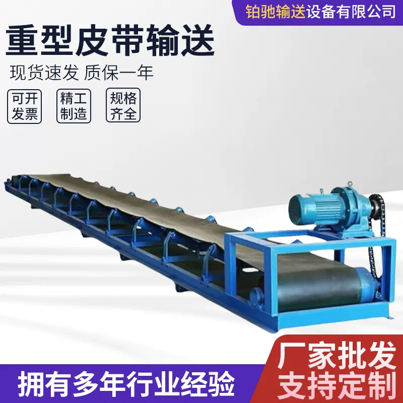 TD75型DTII型重型皮带输送机矿用砂石输送钢厂用爬坡式皮带机定制