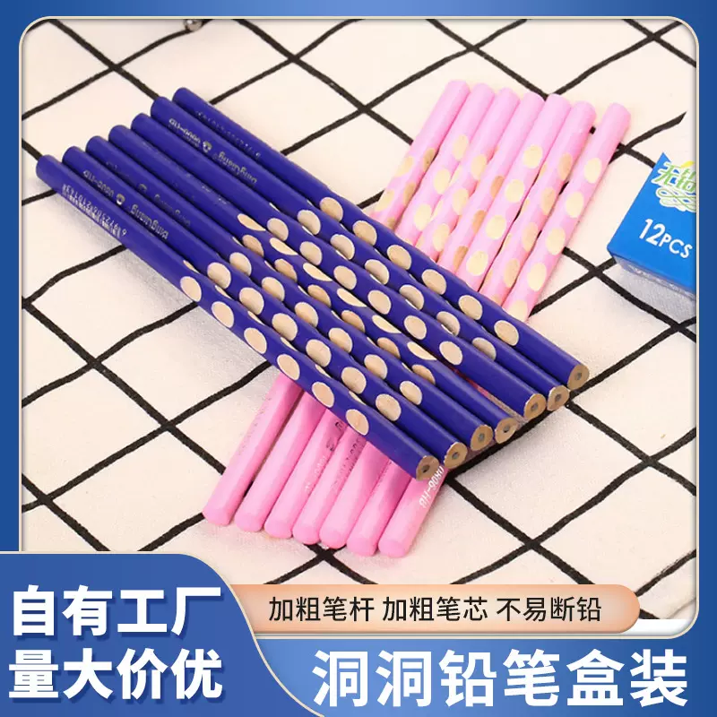 厂家批发绘图黑芯铅笔 创意圆点文具 学生2BHB铅笔 洞洞铅笔盒装