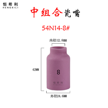 氩弧焊枪配件WP-18/26过滤网中组合导流体大瓷嘴钨极夹垫圈