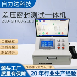 检漏仪;其他塑胶零件